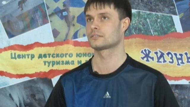 Телеканал Амурск - Скалодром Центра детского и юношеского туризма смотреть онлайн