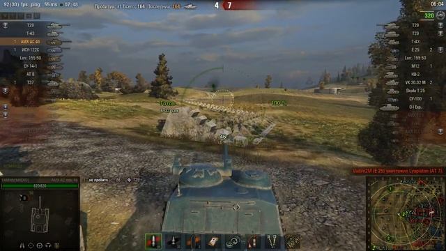 AMX AC mle. 46, Л. Зигфрида, Штурм смотреть онлайн