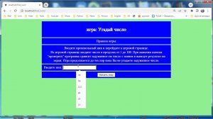 py210 НТТР сервер на Python: первая игра