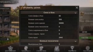 State of Survival #3 шеф, таланты, сбор армии, перемещение в другой штат