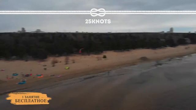 Обучение кайтсёрфингу в СПб смотреть онлайн