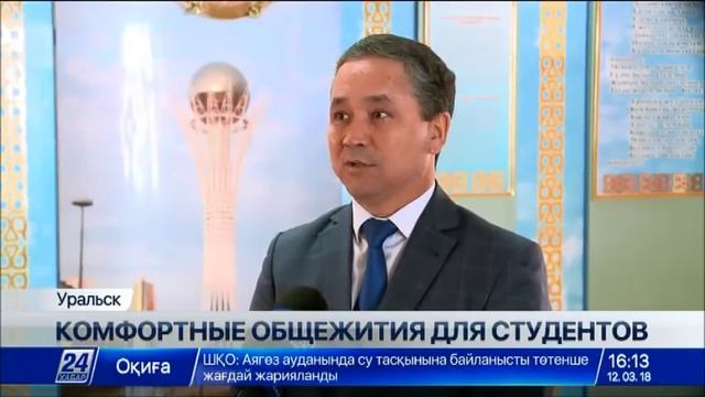 В Уральске планируют построить новое студенческое общежитие смотреть онлайн