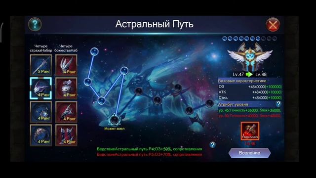 ГАЛАКТИЧЕСКОЕ СНАРЯЖЕНИЕ • Legacy of Discord