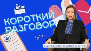 Короткий разговор с Дарьей Степченковой: предиктивная медицина, биохакинг и цифровые клиники