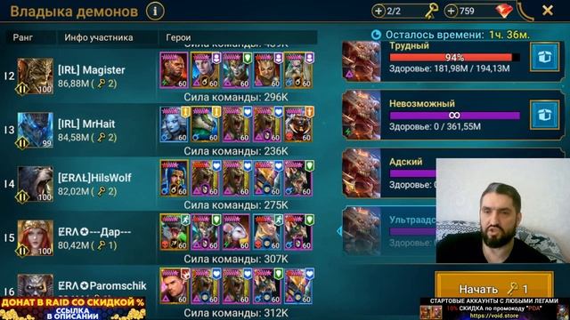 Гайд#4 для новичков в 2023 году! Где брать осколки для призыва героев! RAID SHADOW LEGENDS! смотреть онлайн