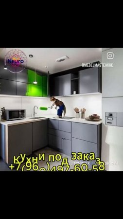 кухня под ключ