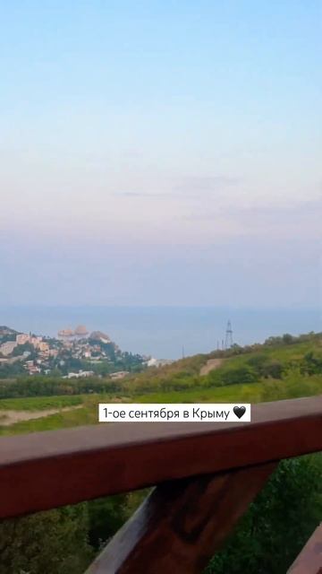 1-ое сентября в Крыму #путешествия #путешествияпокрыму #гурзуф #autumn #crimea смотреть онлайн