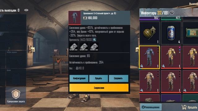 обзор на мой инвентарь Метро рояль #метророяль смотреть онлайн