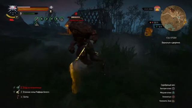 Ведьмак 3: Дикая Охота Елементаль земли+14лвл "На Смерть!" НГ+ смотреть онлайн