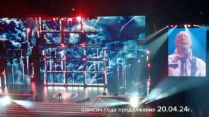 23 церемония вручения премии шансон года,Лайф-арена,Москва. Прохождение.