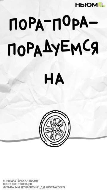 Любите подпевать хитам? Узнайте, сколько раз вы делали это неправильно из-за мондегрина.