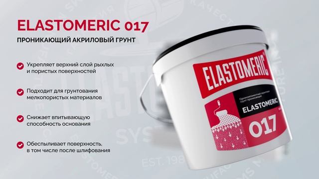 ELASTOMERIC 017k