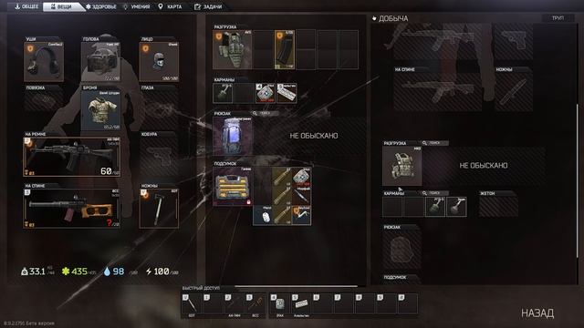 Escape from Tarkov - Дневники Татарского Пекаря IV
