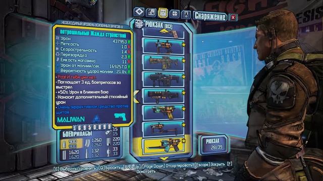 Borderlands 2 Всё ПЕРЛАМУТРОВОЕ снаряжение в игре. смотреть онлайн