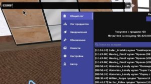 ПЕРЕПРОДАЖИ НА ВАЙ СИТИ С 50КК на АРИЗОНА РП!