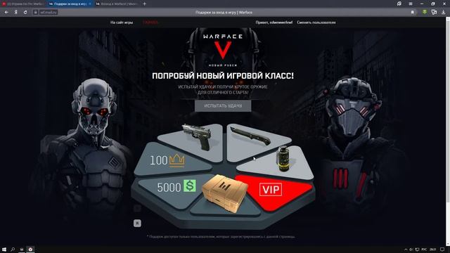 Бонусы Warface смотреть онлайн