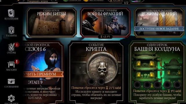 7 НЕДЕЛЯ КРИПТЫ, НОВЫЙ ПРИВОЗ В МАГАЗИН!/ 150 БОССЫ ЗОЛОТОМ, 1 ПОПЫТКА/ ЭДЕНИЙСКАЯ БАШНЯ/ MK MOBILE смотреть онлайн