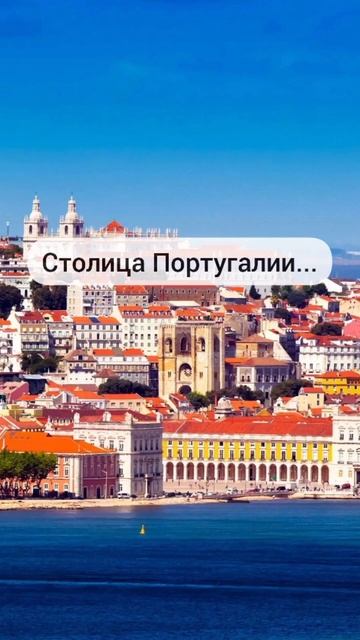 Продолжаем вспоминать страны и их столицы смотреть онлайн