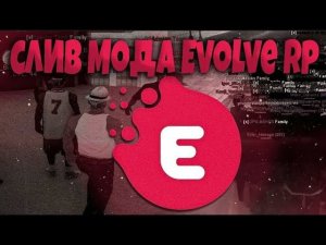 ФУТБИК ЧЕЛСИ на EVOLVE RP gta in descгта в описании SAMP fragmovie