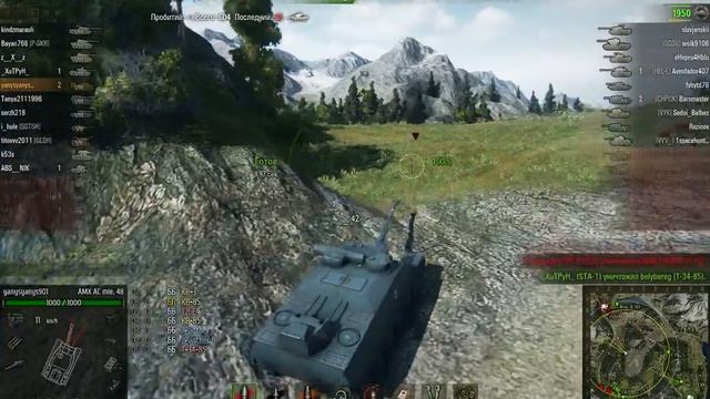 AMX AC mle. 48, Перевал, Стандартный бой смотреть онлайн