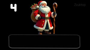 Звук шагов Деда Мороза