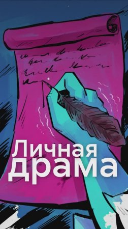 ПИСАТЕЛИ и их эмоции. Что такое ДИШИЗМ?