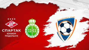 Спартак Юниор Подольск vs 11х11