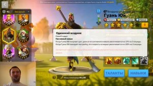 Гуань Юй / Александр Великий / Guan Yu / Alexander /  Связка ЛЮБОЙ армии / Гайд / Rise of Kingdoms