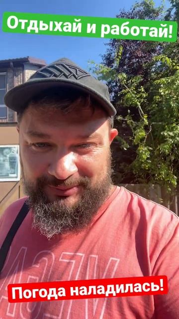 Погода в Джубге наладилась! смотреть онлайн