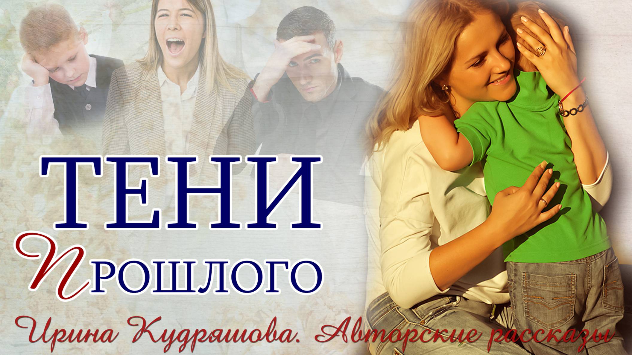 Увидев копию своего сына в школе, Ника сразу же позвонила в полицию. смотреть онлайн