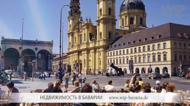 Райская жизнь в Мюнхене