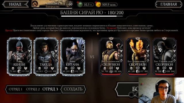 (180 С 1 РАЗА ПОЧТИ) НА ЧТО СПОСОБНЫ РОНИНЫ В БАШНЕ СИРАЙ РЮ/ Mortal Kombat Mobile смотреть онлайн