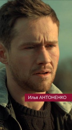 Илья АНТОНЕНКО - Танцуй, Селёдка!