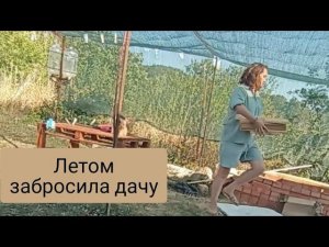 ЗАБРОШЕННАЯ ДАЧА/ РАСЧИСТКА УЧАСТКА.