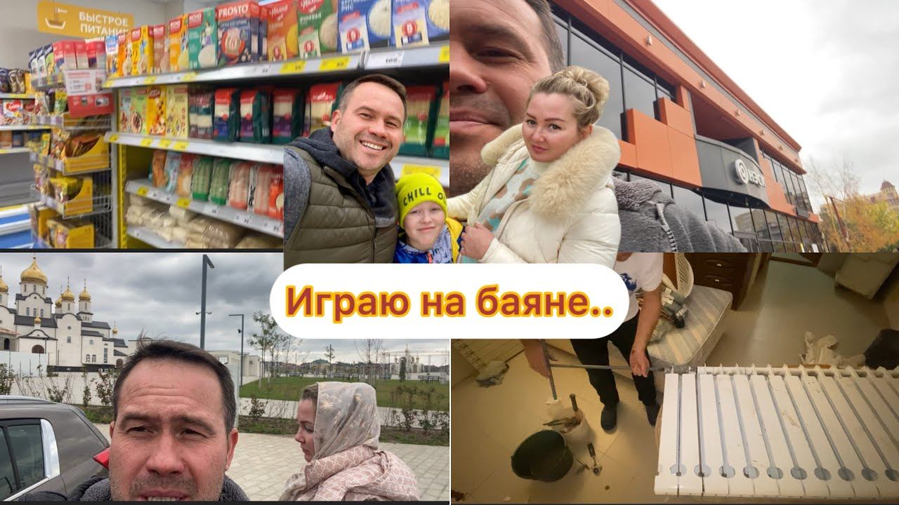 ВЛОГ:13нояб2024.По магазинам.Любимый НЭСК.Помним/любим/скорбим.Ремонт радиатора.