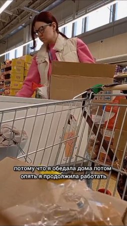 Расходы. День 4