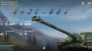 АМХ 50 Foch, Балтийский щит.