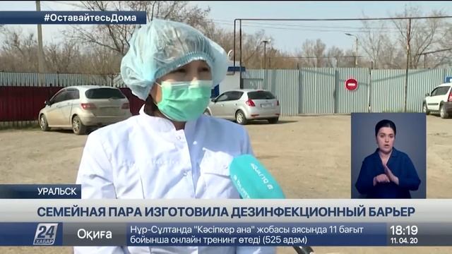 Дезинфекционную камеру изготовила семейная пара в Уральске