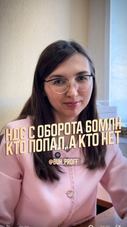 НДС с оборота 60 млн., кто попал, а кто нет