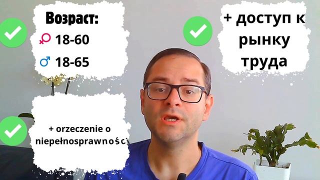 Как найти работу инвалиду в Польше?
