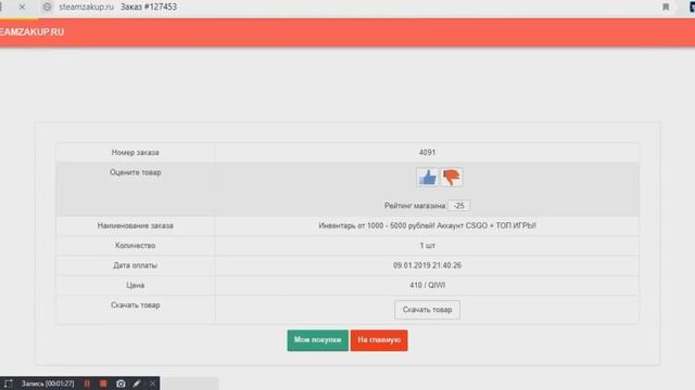 #45 КАК ПОДНЯТЬ ИНВЕНТАРЬ КС ГО НА ПОКУПКЕ ПРАЙМ АККАУНТОВ ПРОВЕРКА САЙТА STEAMZAKUP.RU