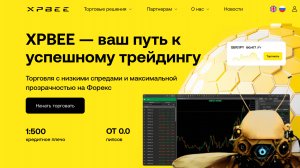 Xpbee - обзор посредника на Рутьбе