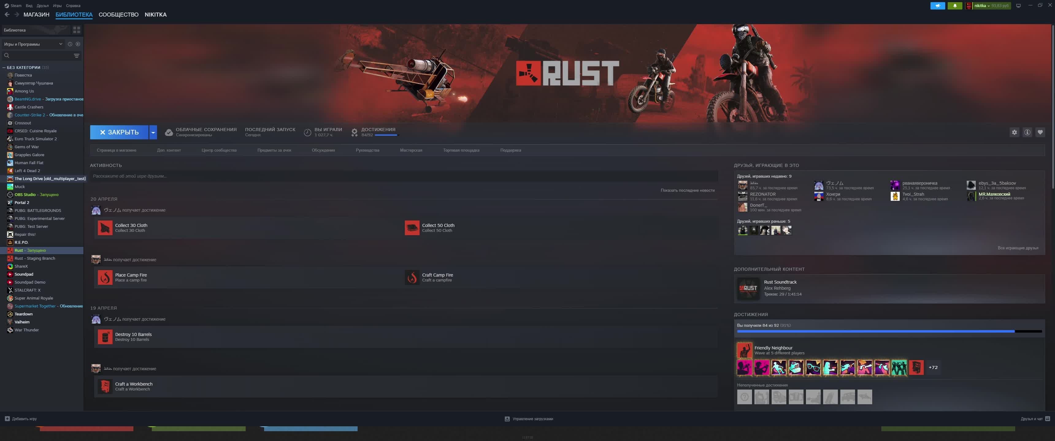 Rust отомщение