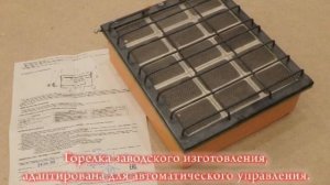 Комплект автоматики для газовой горелки