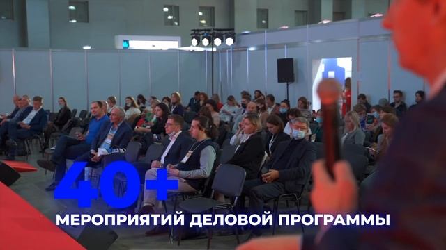 Форум регионов России «Развитие туристской инфраструктуры»