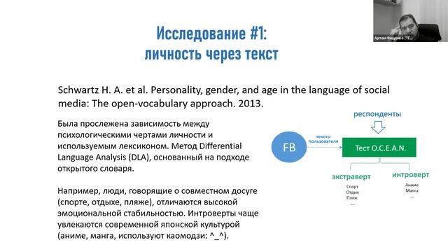 Большие данные и машинное обучение в когнитивных науках смотреть онлайн