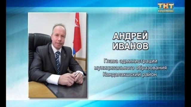 Доходы руководителей Кандалакши 22.05.2015 смотреть онлайн