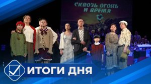 Итоги дня. 23 апреля 2025 года