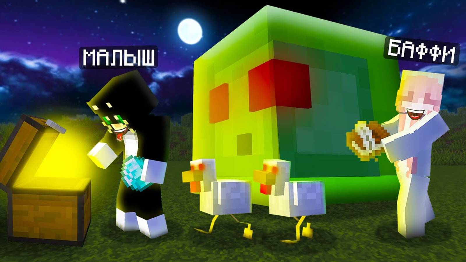 ТРОЛЛИНГ над ДРУГОМ в MINECRAFT! 😅 ПРАНКИ над МАЛЫШОМ от Кролик БАФФИ В МАЙНКРАФТ! 100% ЛОВУШКА