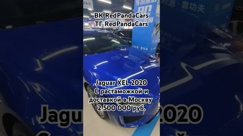 Jaguar XEL 2020, 2.0T, 200лс, 57000км.#jaguar #авто #растаможка #обзор #китай #лизинг #обзор #auto